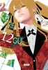 KAKEGURUI JUGADORES DEMENTES #12