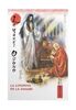 MITOS Y LEYENDAS DE JAPON 31. LA GUREI OSONO. LA CONDENA DE LA SANGRE