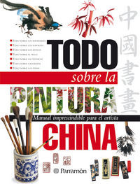 Todo sobre la tcnica de la pintura china