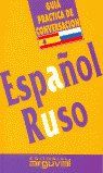 Gu�a pr�ctica de conversaci�n espa�ol-ruso