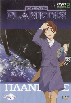 DVD OFERTA PLANETES VOL.1