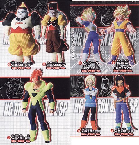 DRAGON BALL Z HG SENSI FIG 8CM SPECIAL VOL.20 (7 MODELOS)