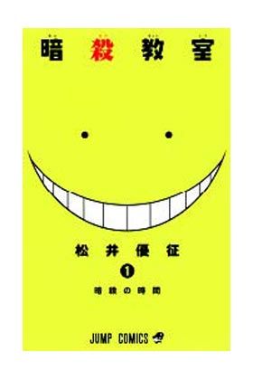 ASSASSINATION CLASSROOM 01