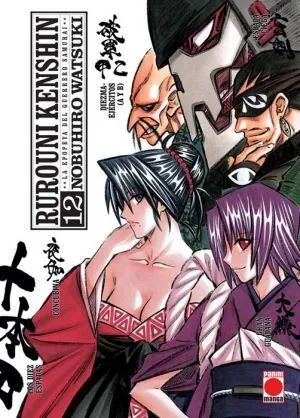 RUROUNI KENSHIN INTEGRAL 12 (COMIC)