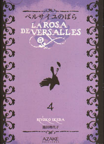 LA ROSA DE VERSALLES #04 (de 5)