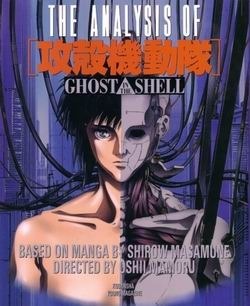 THE ANALYSIS OF GHOST IN THE SHELL