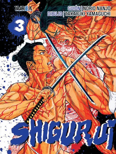 SHIGURUI # 3