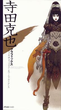Portada de TERADA KATSUYA GRAPHICS