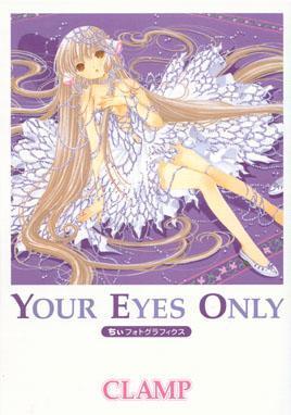CHOBITS. YOUR EYES ONLY