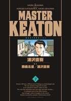 MASTER KEATON #07