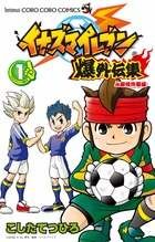 INAZUMA ELEVEN. LA VICTORIA ES TUYA #01