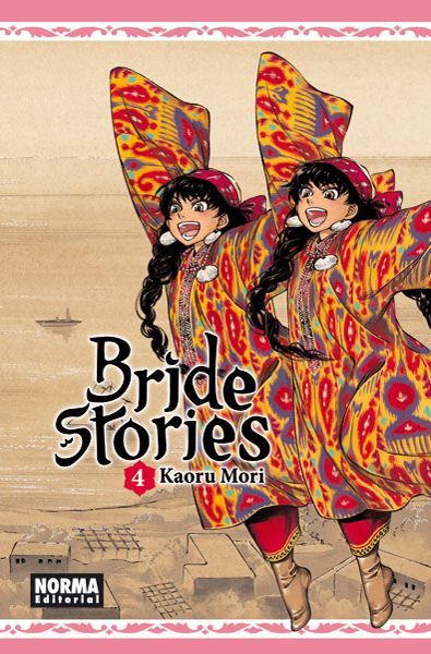 BRIDE STORIES #04