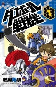 LITTLE BATTLERS EXPERIENCE (LBX) #01