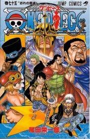 ONE PIECE #75