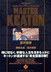 MASTER KEATON #08