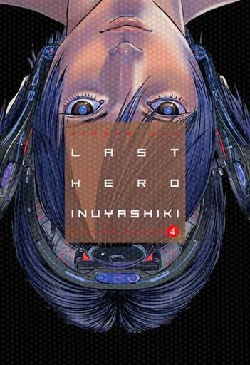 LAST HERO INUYASHIKI #03