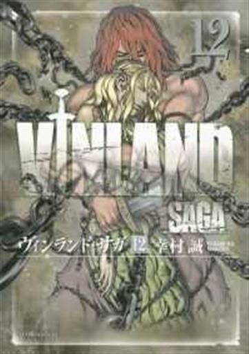 VINLAND SAGA #12