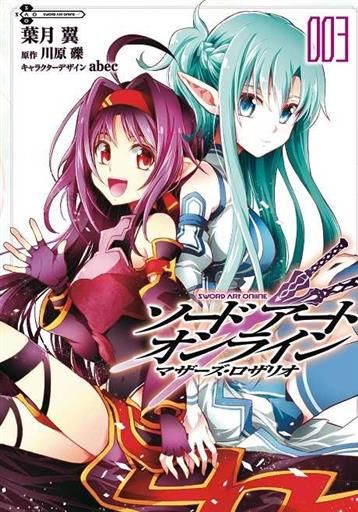 SWORD ART ONLINE MOTHERS ROSARIO #03 (MANGA)