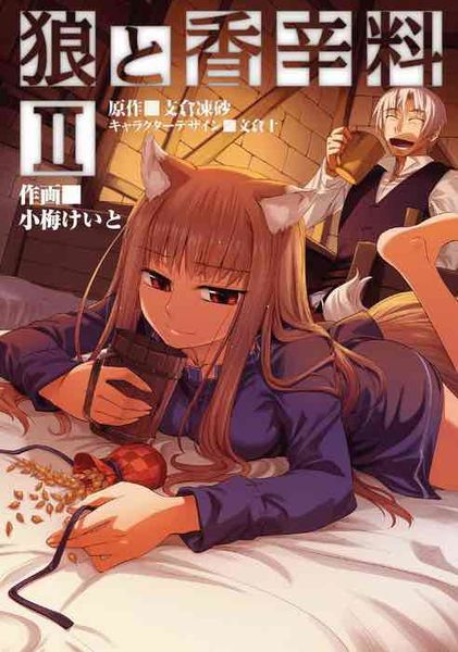 SPICE AND WOLF 02