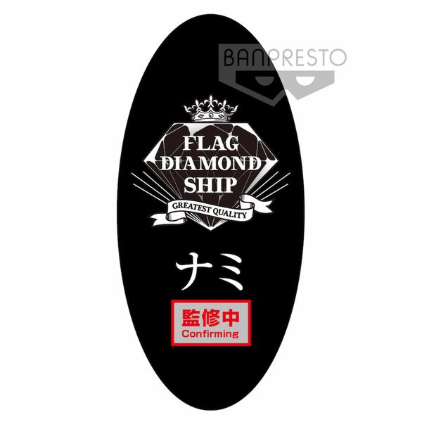 NAMI FIGURA 25 CM ONE PIECE STAMPEDE FLAG DIAMOND SHIP
