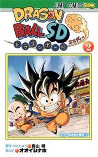 DRAGON BALL SD #02