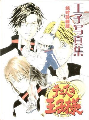 Portada de THE PRINCE OF TENNIS ARTBOOK 2