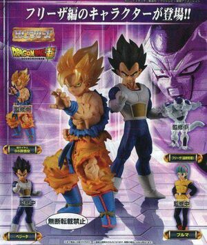 DRAGON BALL SUPER GASHAPON HIGH GRADE 03                                   