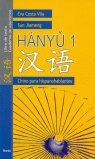 Hanyu 1. Cuaderno de ejercicios