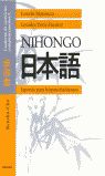 Nihongo. Cuaderno de ejercicios complementarios 1 : japons para hispanohablantes : renshuu-choo