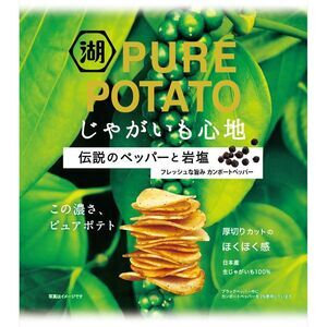 PATATAS KOIKEYA PURE PREMIUM CON SAL 52G