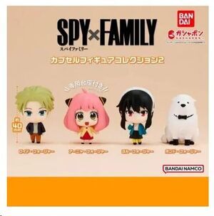 GASHAPON SPY X FAMILY CAPSULE FIGURE