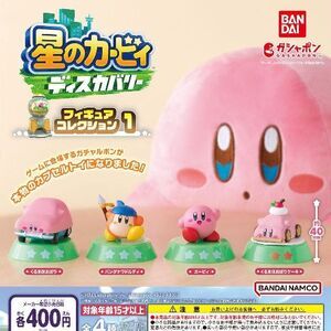 GASHAPON KIRBY COLECCION LA TIERRA OLVIDADA