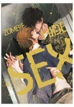 ZOMBIE HIDE SEX #04