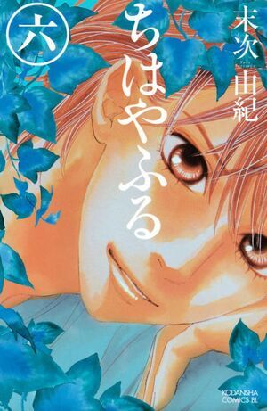 CHIHAYAFURU #06