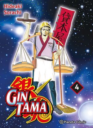 GINTAMA #04