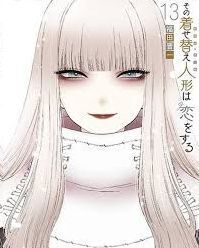 SEXY COSPLAY DOLL #13