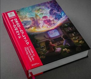 LA GU�A DE LOS RPG JAPONESES