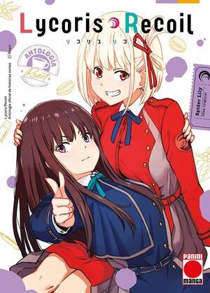 LYCORIS RECOIL - ANTOLOGIA REACT #01