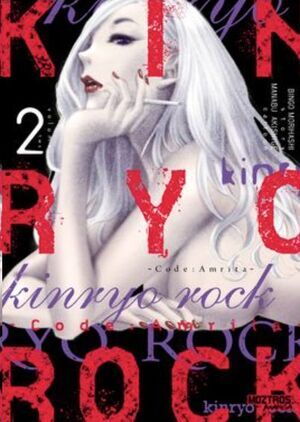 KINRYO ROCK - CODE: AMRITA V02