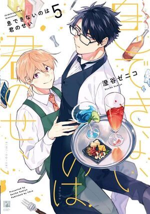 POR TU CULPA NO PUEDO RESPIRAR #05