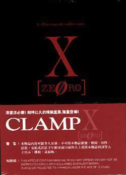 X Ze0oro (X Illustrated Collection) Ed. Rstica