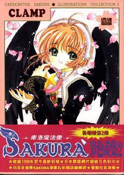 Portada de CARDCAPTOR SAKURA ILLUSTRATION COLLECTION #2