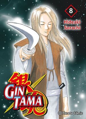 GINTAMA #08
