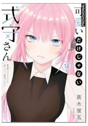 SHIKIMORI ES M�S QUE UNA CARA BONITA #16