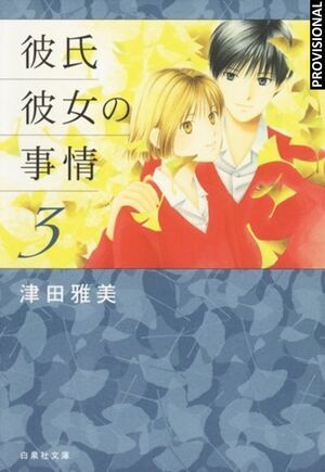 KARE KANO #03