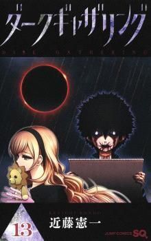 DARK GATHERING #13