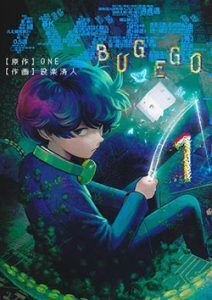 BUG EGO #01
