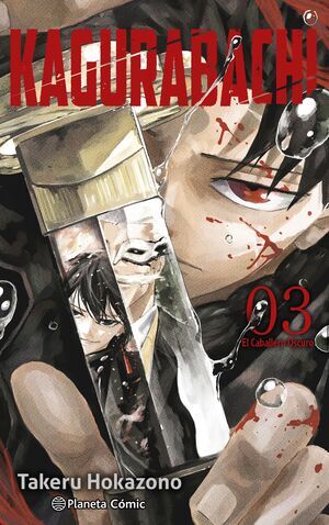 KAGURABACHI #03