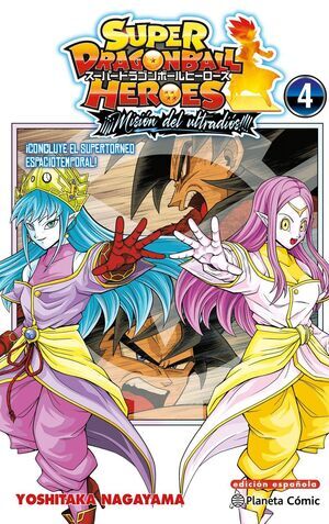 DRAGON BALL HEROES ULTRA GOD MISSION #04