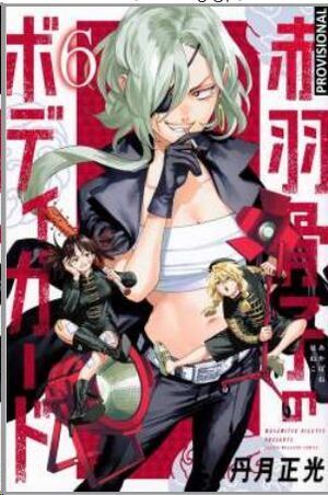 EL GUARDAESPALDAS DE HONEKO AKABANE #06